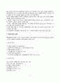 아동상담의 진단과정(부모면담 아동면담 정서상태검사 아동심리평가) 8페이지