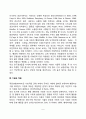 아동의 기질발달(기질의 특성-기질의 정의와 유형 기질과 양육태도의 관계) 5페이지