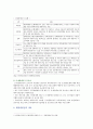 [생명과환경] 태양광발전의 경제성에 대해 조사해보시오 (태양광발전의 경제성) 3페이지