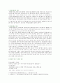 [생명과환경] 태양광발전의 경제성에 대해 조사해보시오 (태양광발전의 경제성) 4페이지