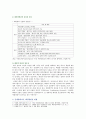 [생명과환경] 태양광발전의 경제성에 대해 조사해보시오 (태양광발전의 경제성) 5페이지