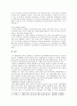 [생명과환경] 태양광발전의 경제성에 대해 조사해보시오 (태양광발전의 경제성) 11페이지
