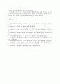 [생명과환경] 태양광발전의 경제성에 대해 조사해보시오 (태양광발전의 경제성) 12페이지