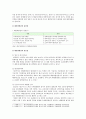 [생명과환경] 태양광발전의 경제성에 대해 조사해보시오 - 태양광발전의 경제성 4페이지