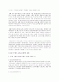 (청소년복지론 공통) 아동·청소년복지 실천현장 인터넷 방문보고서 작성 6페이지