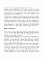 정신장애(양극성 장애 강박장애 외상후스트레스장애) 3페이지