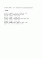 정신장애(양극성 장애 강박장애 외상후스트레스장애) 4페이지