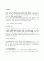 아동상담의 윤리와 원칙(아동상담의 윤리와 갈등 아동상담 원리와 원칙) 4페이지