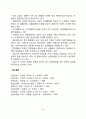 아동상담의 윤리와 원칙(아동상담의 윤리와 갈등 아동상담 원리와 원칙) 8페이지