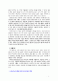 [세상읽기와논술 2번][출처표기] MeToo 운동의 의의에 대하여 5페이지