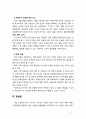 [세상읽기와논술 2번][출처표기] MeToo 운동의 의의에 대하여 6페이지