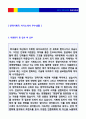 (마케팅/기획직 자소서 + 이력서양식) 2020년 대기업 전략기획팀 마케팅 자기소개서 합격샘플 [대기업 기획직 전략팀 경영관리직 자소서 자기소개서 마케팅자기소개서 지원동기 예시] 2페이지