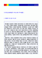 (영업직 자소서 + 이력서양식) 2020년 대기업 일반영업직 자기소개서 합격샘플 [영업직 자소서 자기소개서 영업직자기소개서 영업자기소개서 지원동기 예시] 2페이지