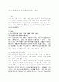 자신의 경험에 비추어 편견과 차별에 대하여 논하시오 2페이지