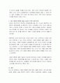 아동의 행복한 삶을 드높이기 위한 실천 방안과 적합한 사례를 제시하세요 3페이지
