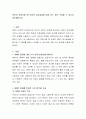 본인이 학창시절 해 보았던 검사결과에 대해 어느 정도 신뢰할 수 있는지 생각해보시오 2페이지