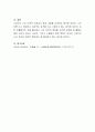 본인이 학창시절 해 보았던 검사결과에 대해 어느 정도 신뢰할 수 있는지 생각해보시오 6페이지