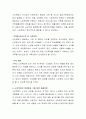노인학대에 대한 내용을 정리하고 사례를 든 후 그에 대한 예방방안에 대하여 본인의 의견을 토대로 논하시오 3페이지