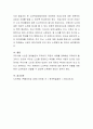 노인학대에 대한 내용을 정리하고 사례를 든 후 그에 대한 예방방안에 대하여 본인의 의견을 토대로 논하시오 4페이지