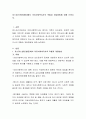 호스피스센터(병동)에서 의료사회복지사의 역할과 개입방법에 대해 논하시오 2페이지