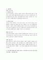 호스피스센터(병동)에서 의료사회복지사의 역할과 개입방법에 대해 논하시오 3페이지
