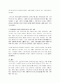 장애아동복지법을 기초로 장애아동을 위한 복지 서비스 법안을 신설해보세요 3페이지