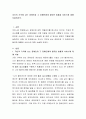 자신의 기억에 남는 장애인과 그 장애인에게 필요한 법률과 서비스에 대해 서술하시오 2페이지