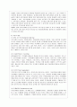 [부모교육 A형] 민주주의 부모교육이론과 교류분석이론을 각각 설명하고 두 이론의 원리를 부모교육 프로그램에 적용할 수 있는 방안을 모색하여 논하시오 4페이지