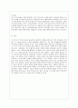 [부모교육 A형] 민주주의 부모교육이론과 교류분석이론을 각각 설명하고 두 이론의 원리를 부모교육 프로그램에 적용할 수 있는 방안을 모색하여 논하시오 16페이지