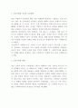 SNS마케팅 도입배경과 SNS마케팅 기업도입사례분석및 SNS마케팅 성공전략제시 3페이지