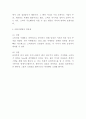 SNS마케팅 도입배경과 SNS마케팅 기업도입사례분석및 SNS마케팅 성공전략제시 5페이지