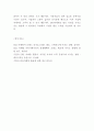 SNS마케팅 도입배경과 SNS마케팅 기업도입사례분석및 SNS마케팅 성공전략제시 10페이지