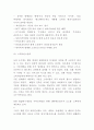 배달의민족 서비스분석과 기업전략과 마케팅전략분석및 배달의민족 향후차별화전략 제시 -배달의민족 전략사례 레포트 8페이지
