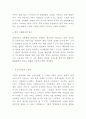 배달의민족 서비스분석과 기업전략과 마케팅전략분석및 배달의민족 향후차별화전략 제시 -배달의민족 전략사례 레포트 10페이지