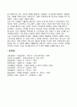 스트레스에 대한 증상과 반응(스트레스로 인한 신체반응 행동적인 증상 정신적인 증상) 5페이지