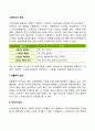 스트레스의 원인(스트레스의 생물학적 심리적 성격적 사회적 원인 및 요인) 2페이지