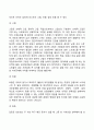 스트레스의 원인(스트레스의 생물학적 심리적 성격적 사회적 원인 및 요인) 3페이지