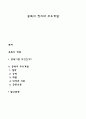중독의 정의와 주요개념 1페이지