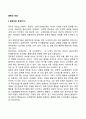 중독의 정의와 주요개념 2페이지