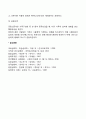 중독의 정의와 주요개념 5페이지