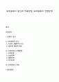 도박중독의 원인과 치료방법 도박중독의 진행단계 1페이지
