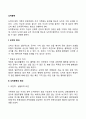 도박중독의 원인과 치료방법 도박중독의 진행단계 2페이지