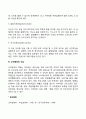 도박중독의 원인과 치료방법 도박중독의 진행단계 4페이지