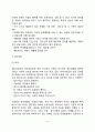 아동상담의 범위와 유형 및 대상 아동상담의 기술적 접근방향 6페이지
