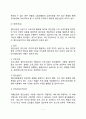 아동상담의 범위와 유형 및 대상 아동상담의 기술적 접근방향 7페이지