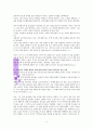 팀켈러의 방탕한 선지자 독서감상문 6페이지