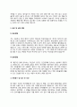 언어재활사 자기소개서(언어재활치료사 자소서) 5페이지