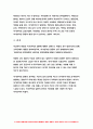 기초간호과학(2019) 1 허혈의 발생기전 허혈이 있는 환자를 위한 간호중재 기초간호과학 2자가면역성 질환의 병태생리 기관특이성 면역질환과 비특이성 면역질환-기초간호과학 11페이지