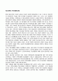정신의학의 역사(발전과정) 1페이지