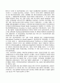 정신의학의 역사(발전과정) 3페이지